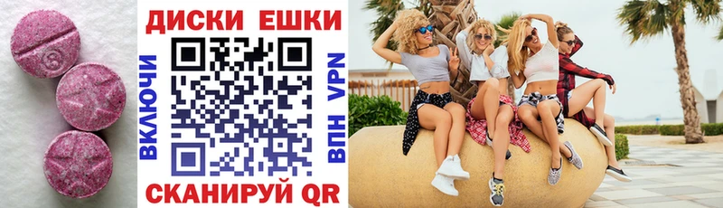 ЭКСТАЗИ ешки  Рославль 