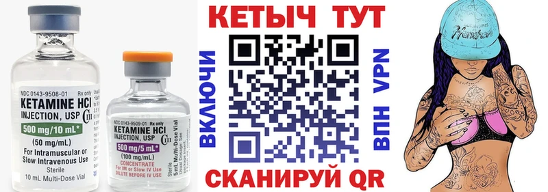 КЕТАМИН VHQ  Рославль 