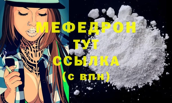 меф Абдулино