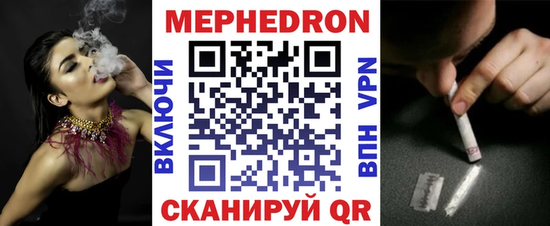 Меф мука Рославль