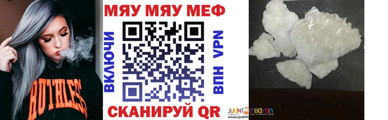 ссылка на мегу ТОР  наркошоп  Рославль  МЯУ-МЯУ мука 