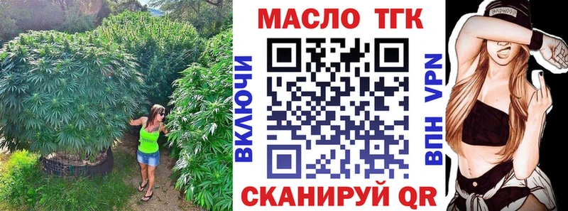 Дистиллят ТГК Wax  Рославль 